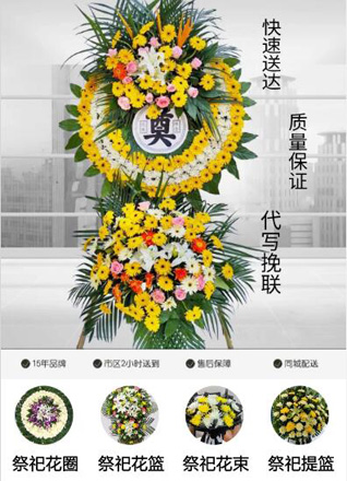 安徽淮北市濉溪县铁佛镇朱暗楼村花圈代送